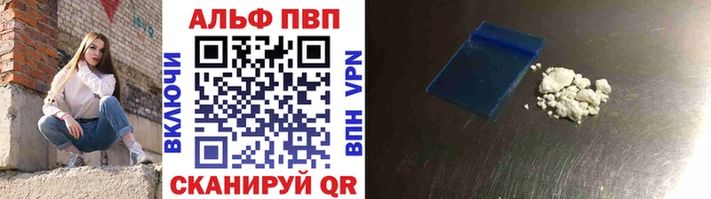 Alpha PVP кристаллы  Купить закладки  Отрадное 