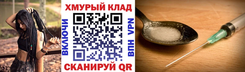 ГЕРОИН хмурый  Купить где  Отрадное 