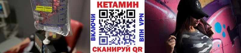 Кетамин ketamine  Купить закладки  Отрадное 