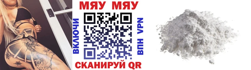 Купить закладки  Отрадное  МЕФ VHQ 